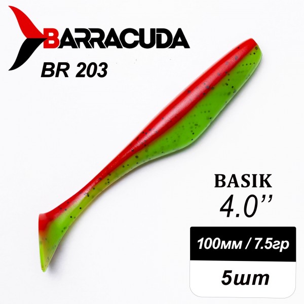 Силиконовая приманка Basik 4.0" (100мм) - 5шт, цвет BR203
