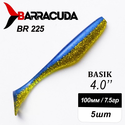 Силиконовая приманка Basik 4.0" (100мм) - 5шт, цвет BR225 Силиконовая приманка Basik 4.0" (100мм) - 5шт, цвет BR225