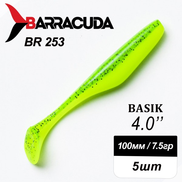 Силиконовая приманка Basik 4.0" (100мм) - 5шт, цвет BR253