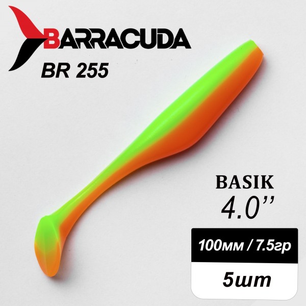 Силиконовая приманка Basik 4.0" (100мм) - 5шт, цвет BR255