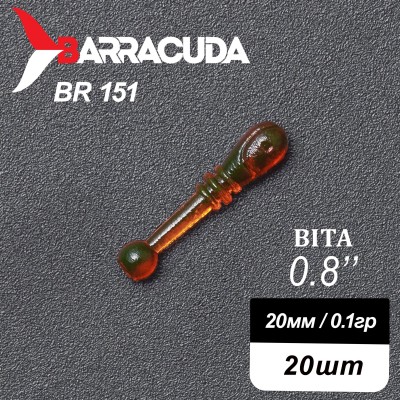 Силиконовая приманка Bita 0.8" (20мм) - 20шт, цвет BR151