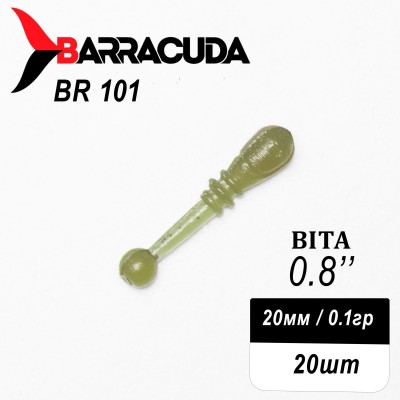 Силиконовая приманка Bita 0.8" (20мм) - 20шт, цвет BR101