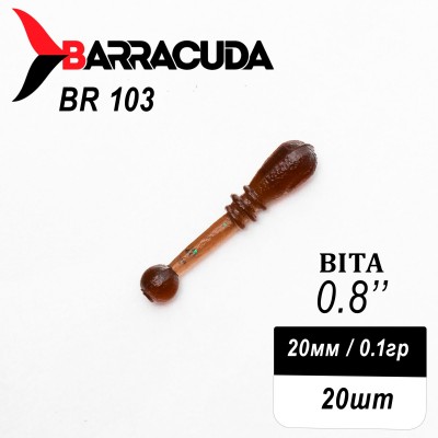 Силиконовая приманка Bita 0.8" (20мм) - 20шт, цвет BR103