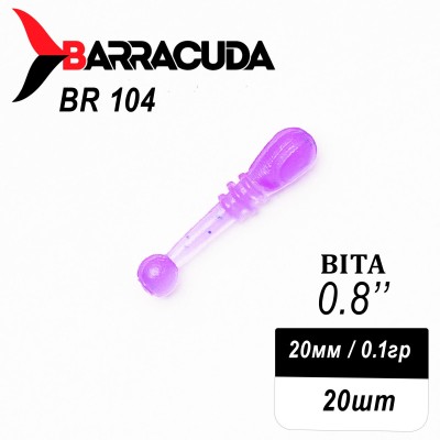 Силиконовая приманка Bita 0.8" (20мм) - 20шт, цвет BR104