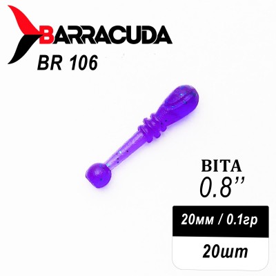 Силиконовая приманка Bita 0.8" (20мм) - 20шт, цвет BR106