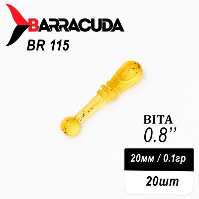 Силиконовая приманка Bita 0.8" (20мм) - 20шт, цвет BR115
