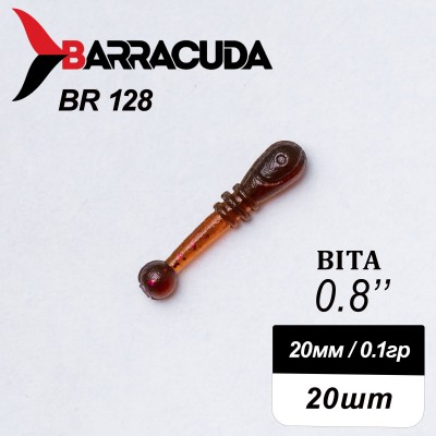 Силиконовая приманка Bita 0.8" (20мм) - 20шт, цвет BR128