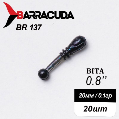 Силиконовая приманка Bita 0.8" (20мм) - 20шт, цвет BR137