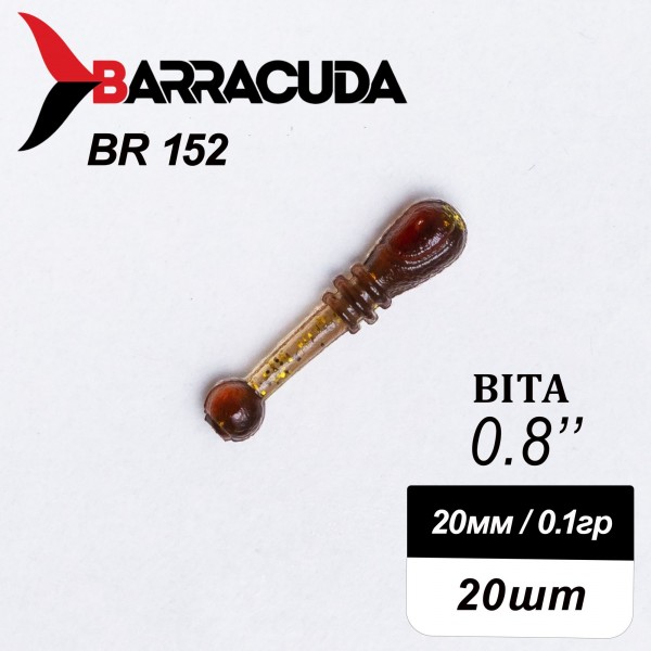 Силиконовая приманка Bita 0.8" (20мм) - 20шт, цвет BR152