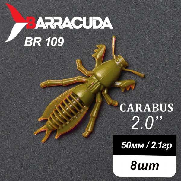 Силиконовая приманка Carabus 2.0" (50мм) - 8шт, цвет BR109