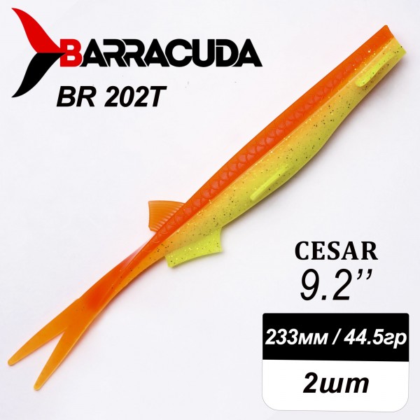 Силиконовая приманка Cesar 9.2" (233мм) - 2шт, цвет BR202Т