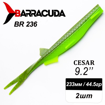 Силиконовая приманка Cesar 9.2" (233мм) - 2шт, цвет BR236 Силиконовая приманка Cesar 9.2" (233мм) - 2шт, цвет BR236