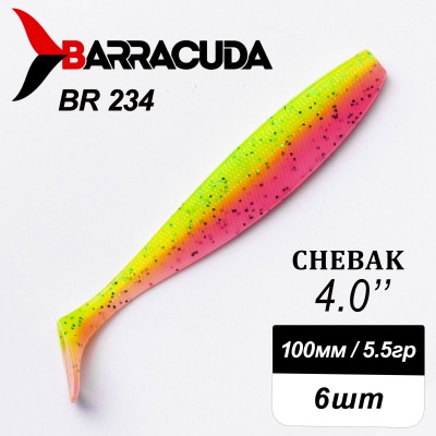 Силиконовая приманка Chebak 4.0" (100мм) - 6шт, цвет BR234