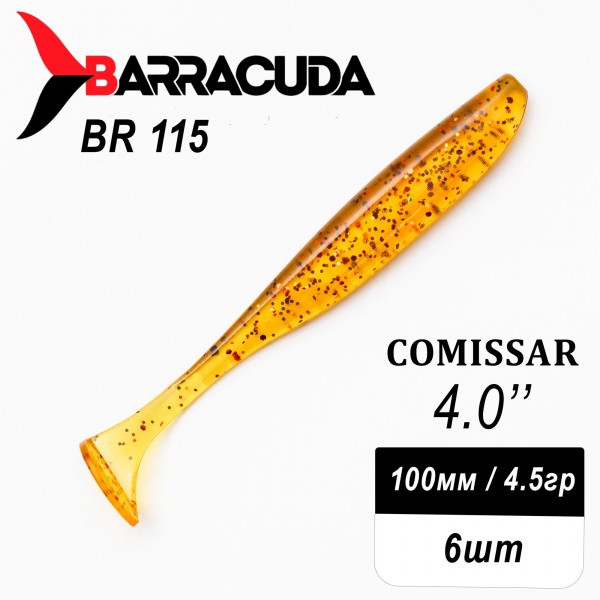 Силиконовая приманка Comissar 4.0" (100мм) - 6шт, цвет BR115