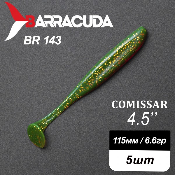 Силиконовая приманка Comissar 4.5" (115мм) - 5шт, цвет BR143