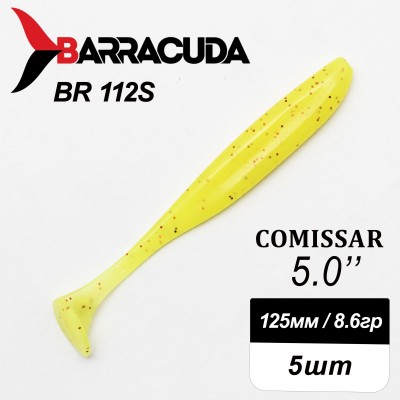 Силиконовая приманка Comissar 5.0" (125мм) - 5шт, цвет BR112S
