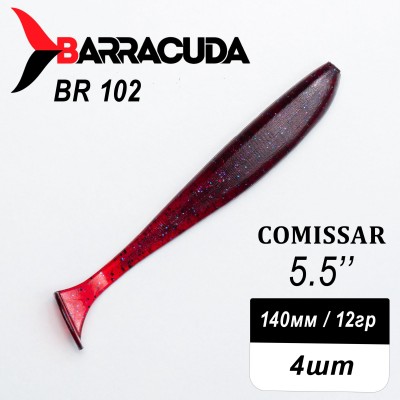 Силиконовая приманка Comissar 5.5" (140мм) - 4шт, цвет BR102