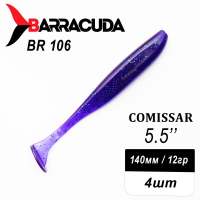Силиконовая приманка Comissar 5.5" (140мм) - 4шт, цвет BR106