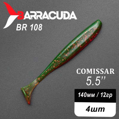Силиконовая приманка Comissar 5.5" (140мм) - 4шт, цвет BR108