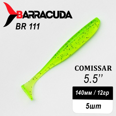Силиконовая приманка Comissar 5.5" (140мм) - 5шт, цвет BR111