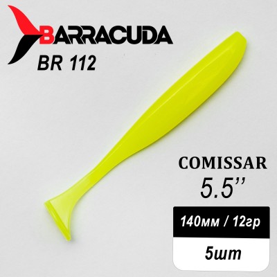Силиконовая приманка Comissar 5.5" (140мм) - 5шт, цвет BR112