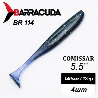 Силиконовая приманка Comissar 5.5" (140мм) - 4шт, цвет BR114