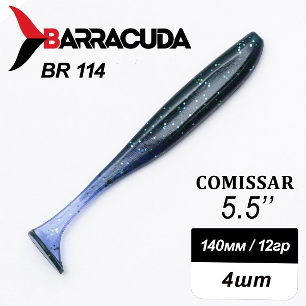 Силиконовая приманка Comissar 5.5" (140мм) - 4шт, цвет BR114