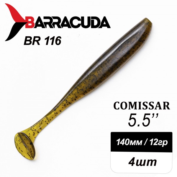 Силиконовая приманка Comissar 5.5" (140мм) - 4шт, цвет BR116