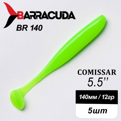 Силиконовая приманка Comissar 5.5" (140мм) - 5шт, цвет BR140