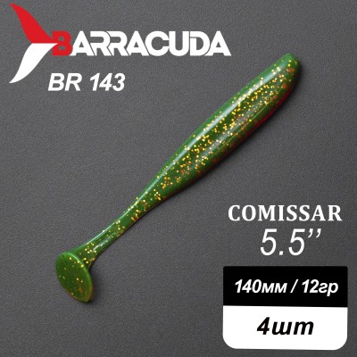 Силиконовая приманка Comissar 5.5" (140мм) - 4шт, цвет BR143