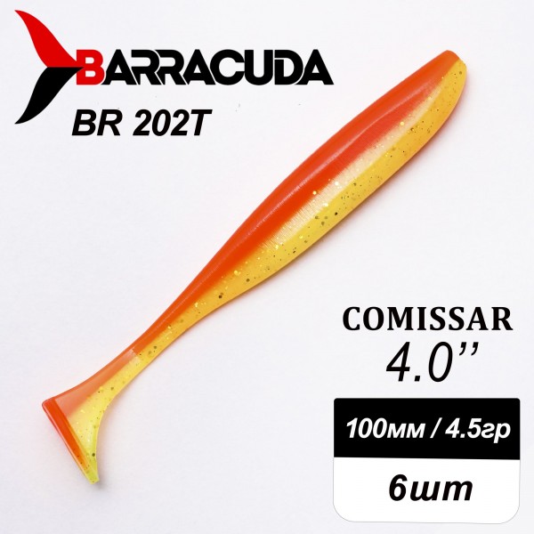 Силиконовая приманка Comissar 4.0" (100мм) - 6шт, цвет BR202T