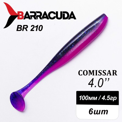 Силиконовая приманка Comissar 4.0" (100мм) - 6шт, цвет BR210