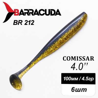 Силиконовая приманка Comissar 4.0" (100мм) - 6шт, цвет BR212