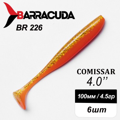 Силиконовая приманка Comissar 4.0" (100мм) - 6шт, цвет BR226