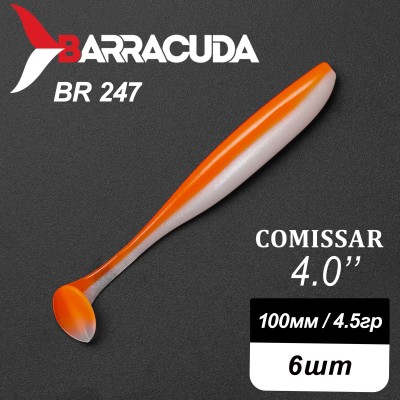 Силиконовая приманка Comissar 4.0" (100мм) - 6шт, цвет BR247