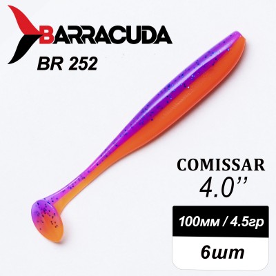 Силиконовая приманка Comissar 4.0" (100мм) - 6шт, цвет BR252