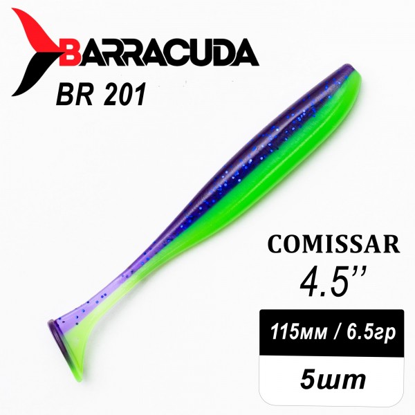 Силиконовая приманка Comissar 4.5" (115мм) - 5шт, цвет BR201