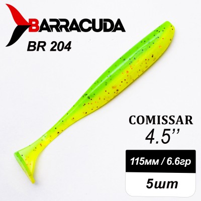Силиконовая приманка Comissar 4.5" (115мм) - 5шт, цвет BR204