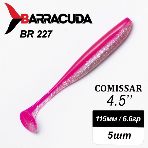 Силиконовая приманка Comissar 4.5" (115мм) - 5шт, цвет BR227