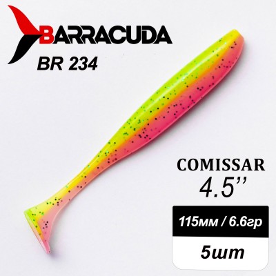 Силиконовая приманка Comissar 4.5" (115мм) - 5шт, цвет BR234