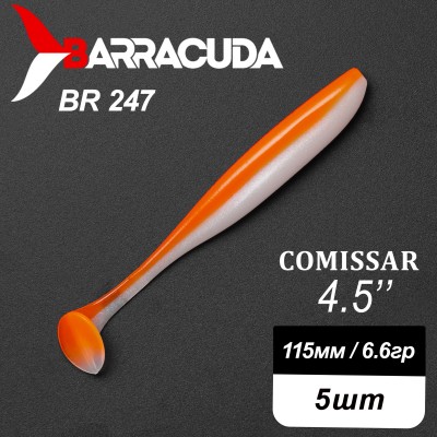 Силиконовая приманка Comissar 4.5" (115мм) - 5шт, цвет BR247