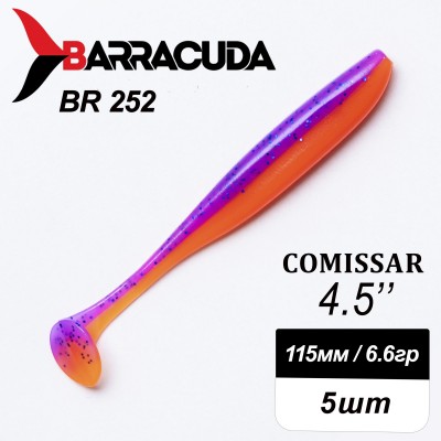 Силиконовая приманка Comissar 4.5" (115мм) - 5шт, цвет BR252