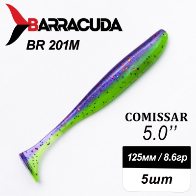 Силиконовая приманка Comissar 5.0" (125мм) - 5шт, цвет BR201M