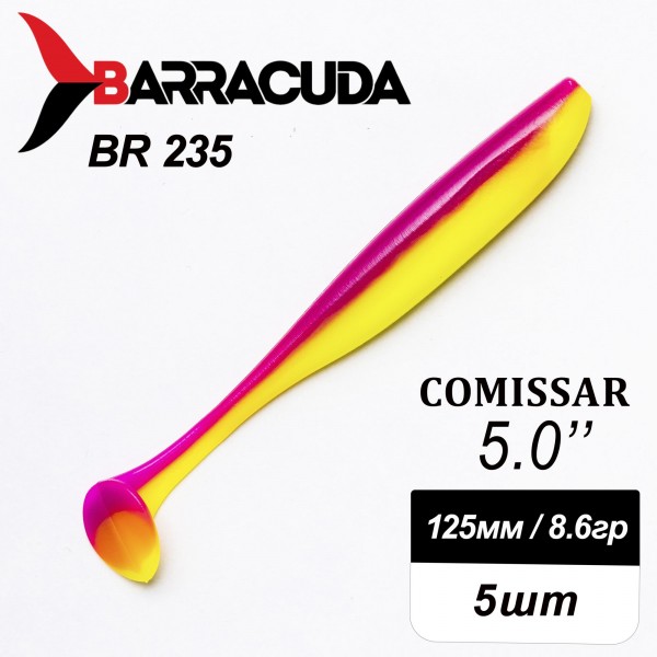Силиконовая приманка Comissar 5.0" (125мм) - 5шт, цвет BR235