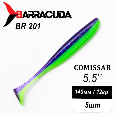 Силиконовая приманка Comissar 5.5" (140мм) - 5шт, цвет BR201