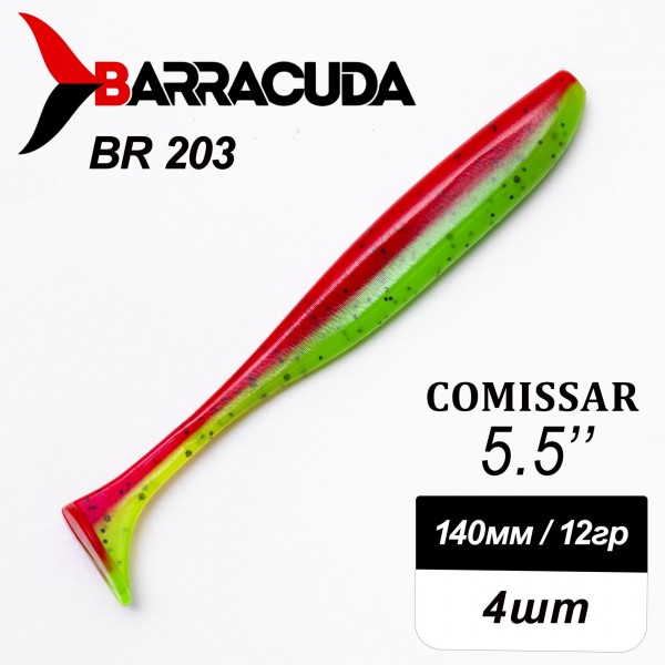 Силиконовая приманка Comissar 5.5" (140мм) - 4шт, цвет BR203