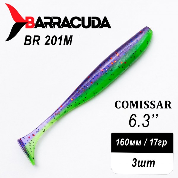 Силиконовая приманка Comissar 6.3" (160мм) - 3шт, цвет BR201M