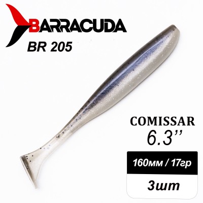 Силиконовая приманка Comissar 6.3" (160мм) - 3шт, цвет BR205