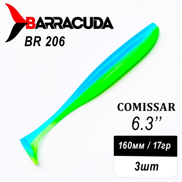 Силиконовая приманка Comissar 6.3" (160мм) - 3шт, цвет BR206