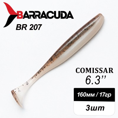 Силиконовая приманка Comissar 6.3" (160мм) - 3шт, цвет BR207
